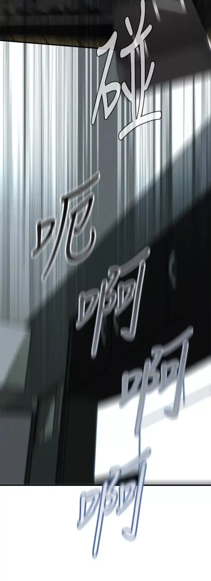 偷窥-第181话-<第3季>贞熙，跟我做吧… - 图片 2