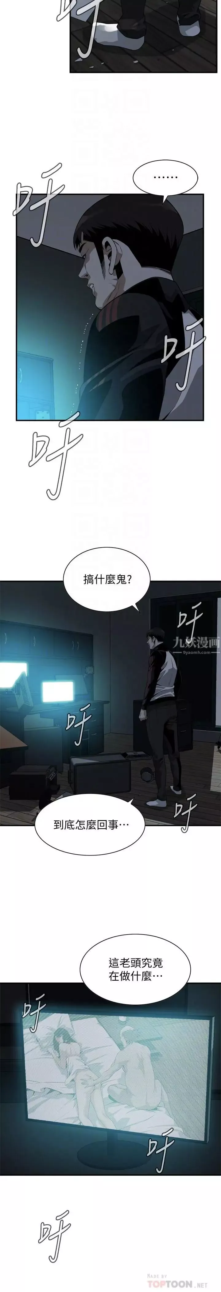 偷窺第181話-<第3季>貞熙，跟我做吧…