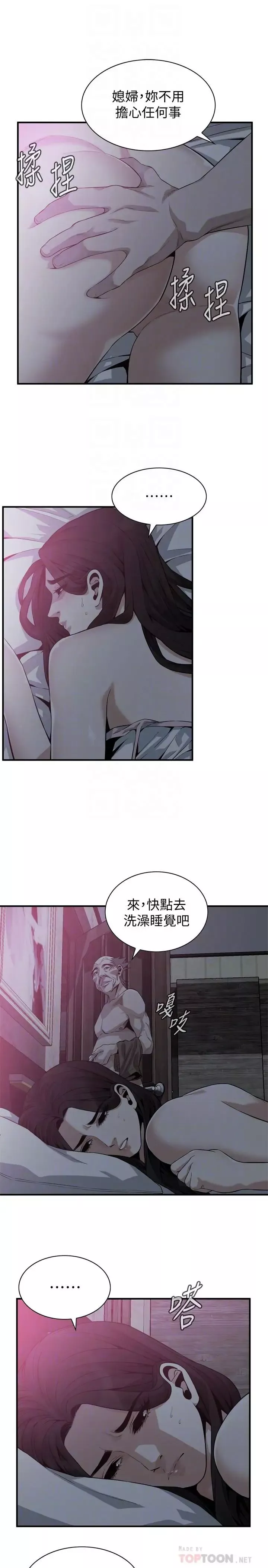 偷窺第181話-<第3季>貞熙，跟我做吧…