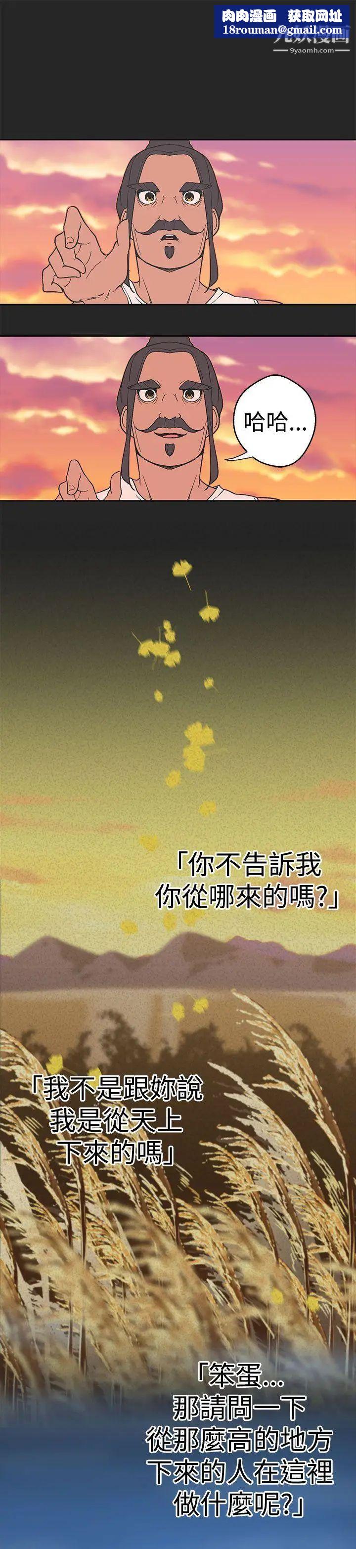 女神狩獵第33話