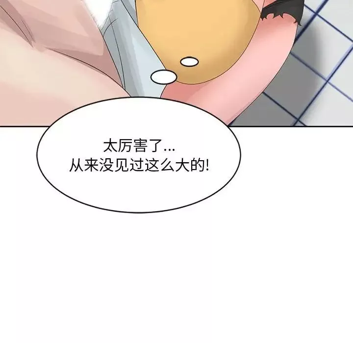 姐姐的秘密第11話