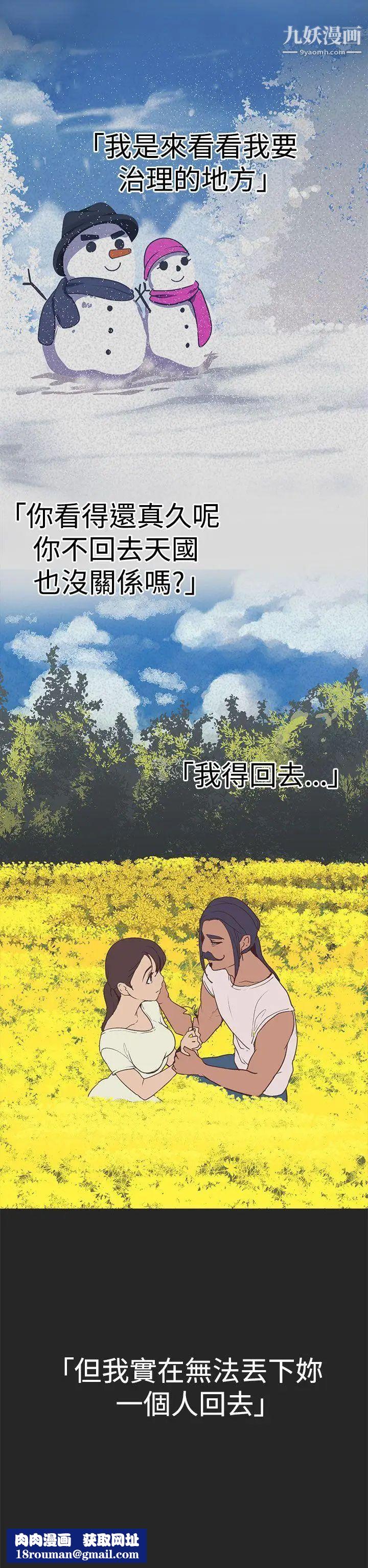 女神狩獵第33話