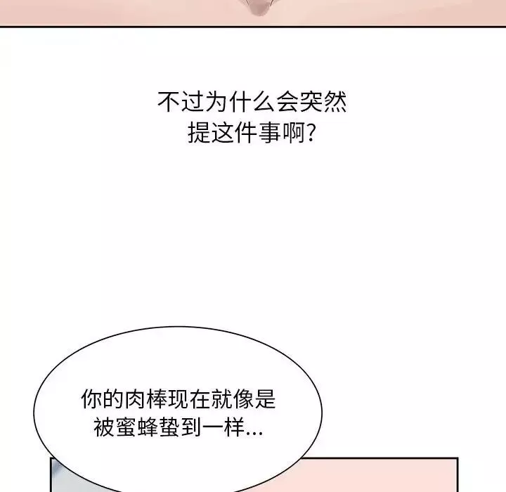 姐姐的秘密第11話
