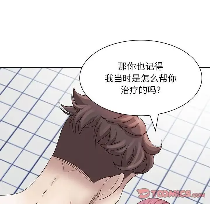 姐姐的秘密-第11话 - 图片 26