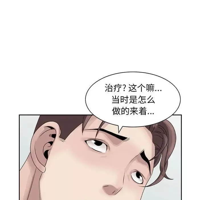 姐姐的秘密-第11话 - 图片 28