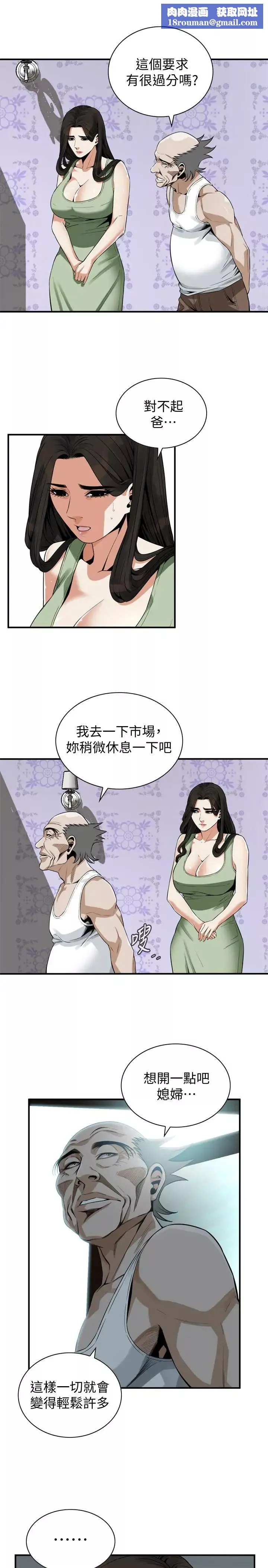 偷窺第181話-<第3季>貞熙，跟我做吧…