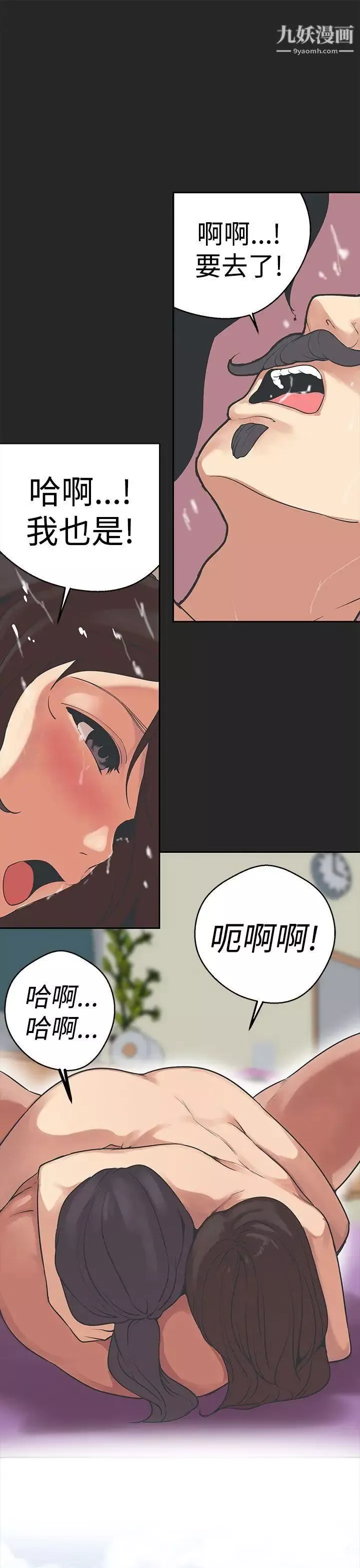 女神狩獵第33話