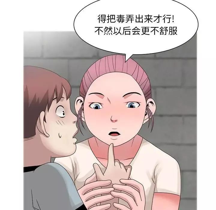 姐姐的秘密第11話