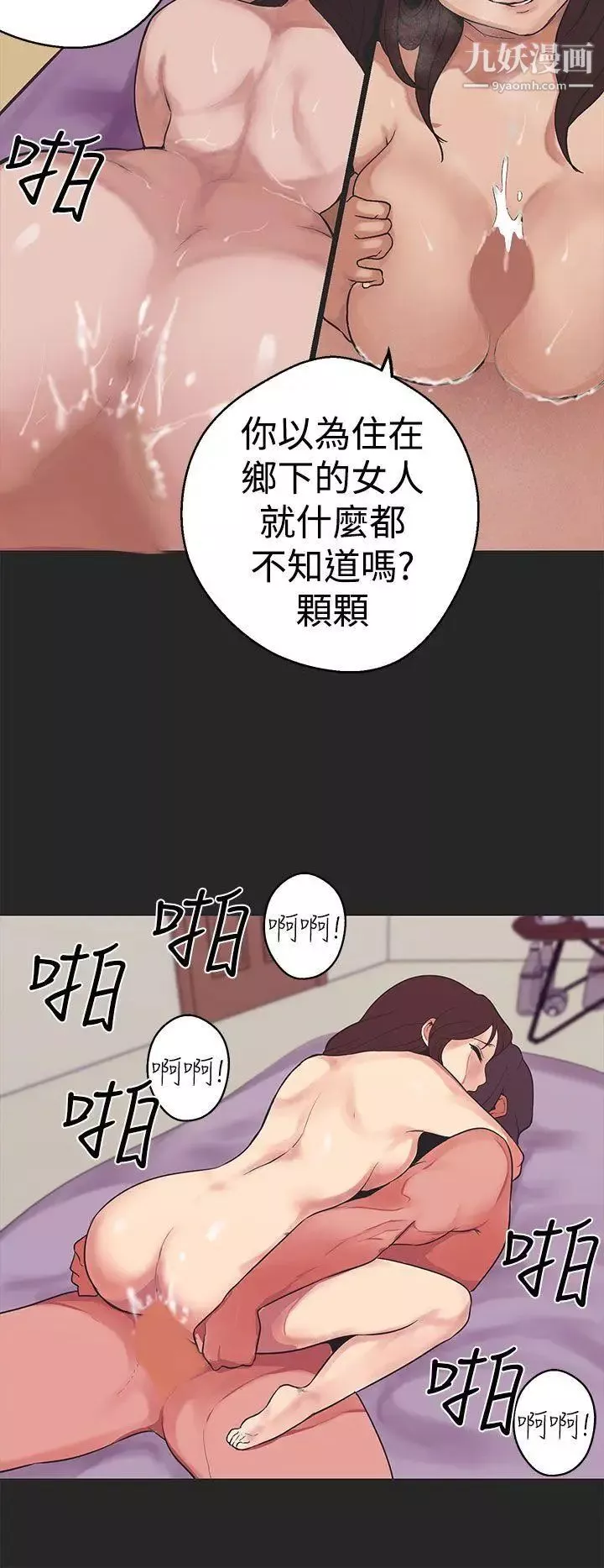 女神狩獵第33話