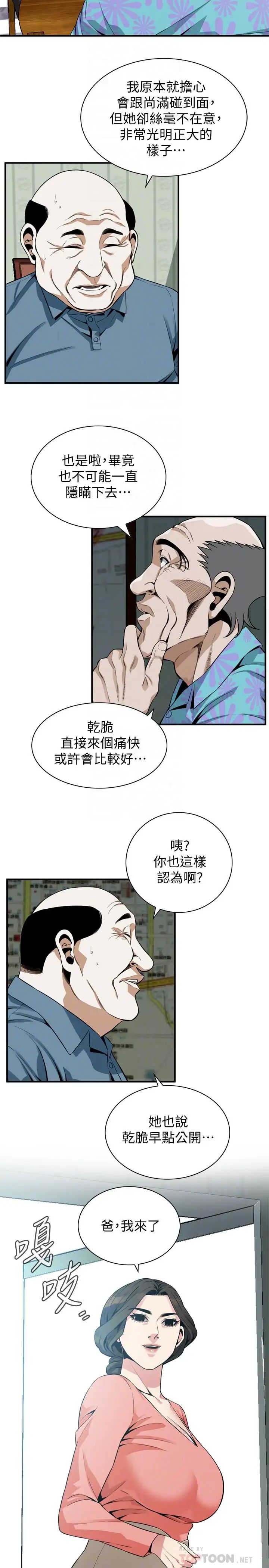 偷窥第181话-<第3季>贞熙，跟我做吧…