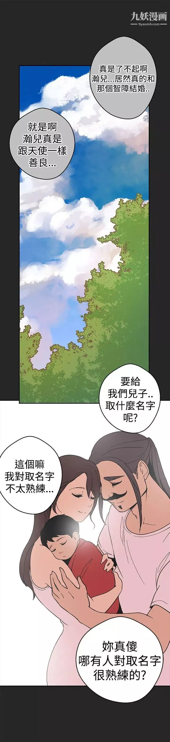 女神狩猎-第33话 - 图片 21