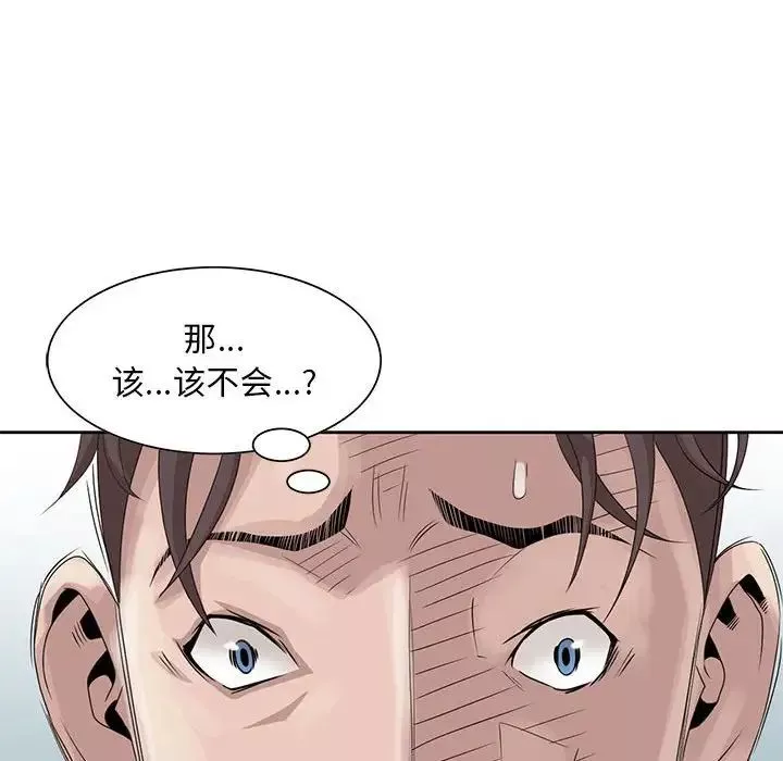 姐姐的秘密第11話