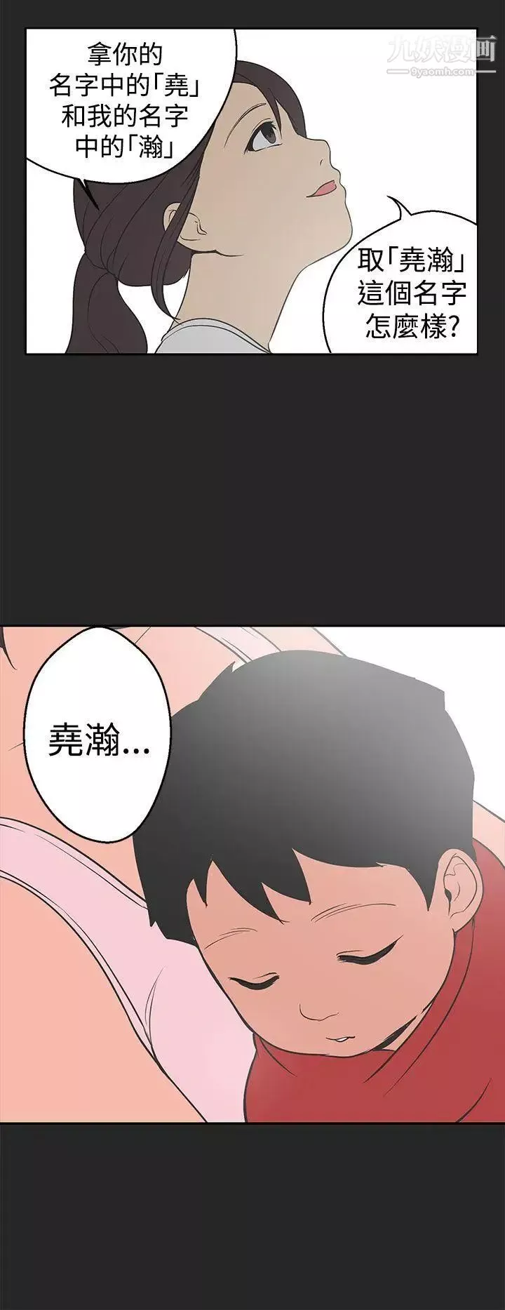 女神狩獵第33話