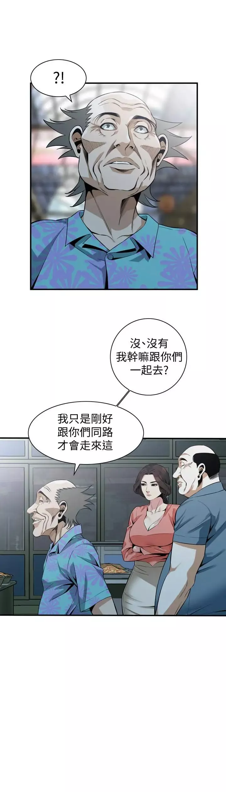偷窺第181話-<第3季>貞熙，跟我做吧…