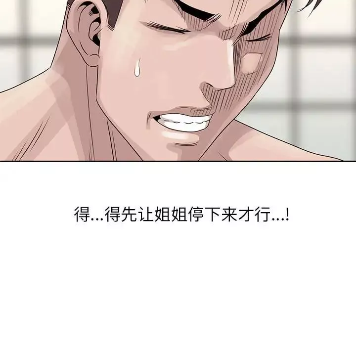 姐姐的秘密-第11话 - 图片 43