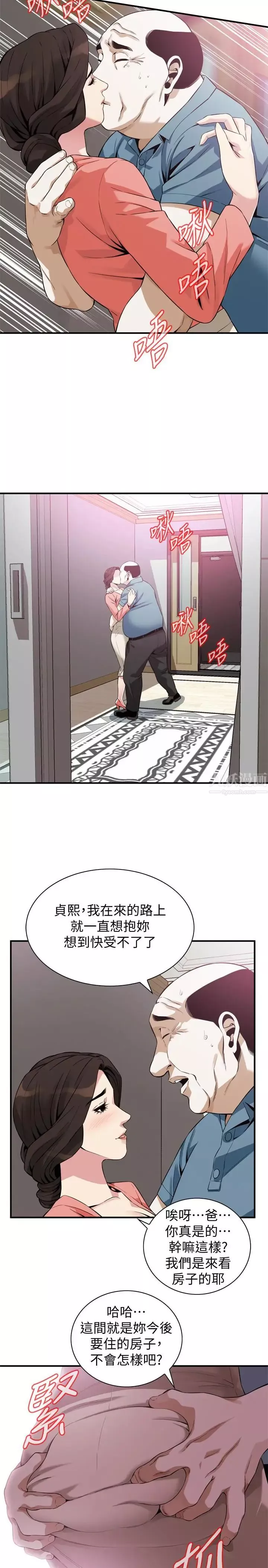 偷窺第181話-<第3季>貞熙，跟我做吧…