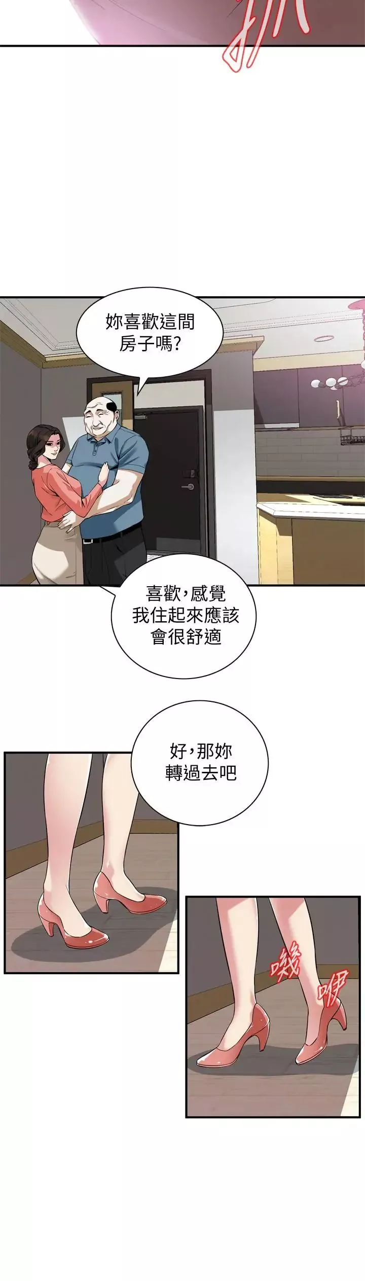 偷窥-第181话-<第3季>贞熙，跟我做吧… - 图片 23