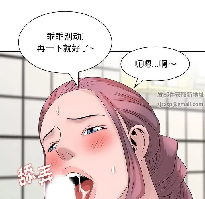 姐姐的秘密第11話
