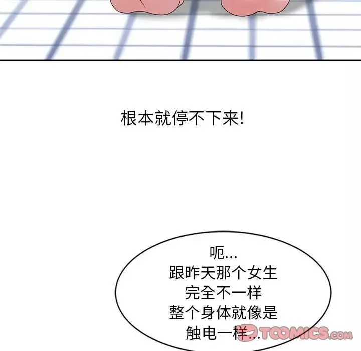 姐姐的秘密-第11话 - 图片 50