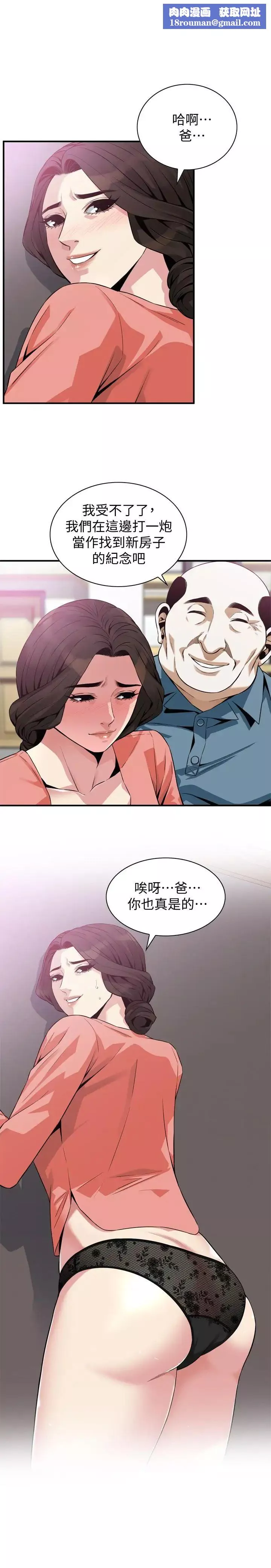 偷窥-第182话-<第3季>卖骚求插的媳妇 - 图片 1