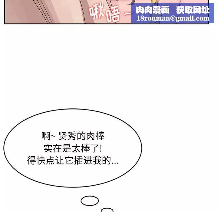 姐姐的秘密-第11话 - 图片 53