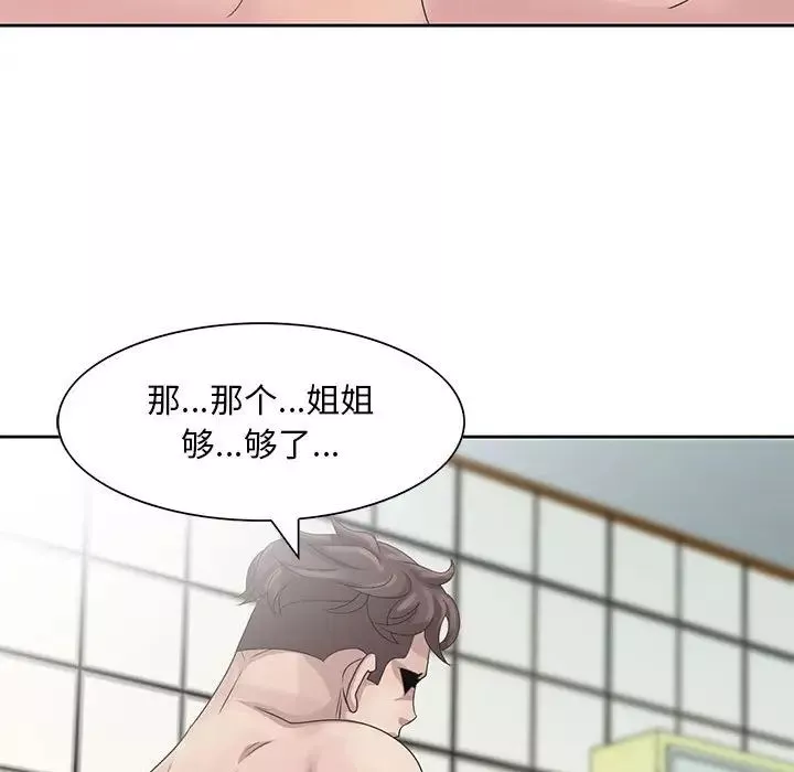 姐姐的秘密第11話