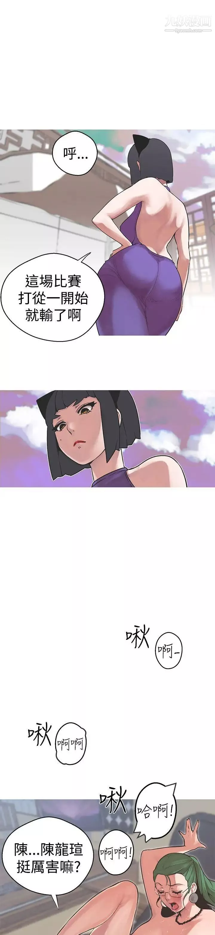 女神狩猎-第34话 - 图片 13