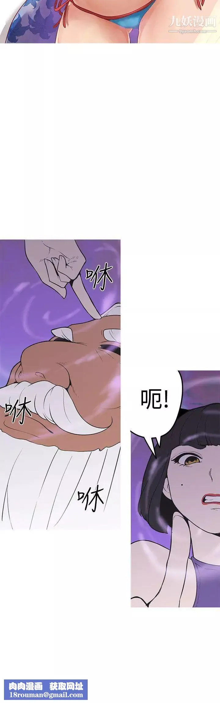 女神狩猎-第34话 - 图片 12