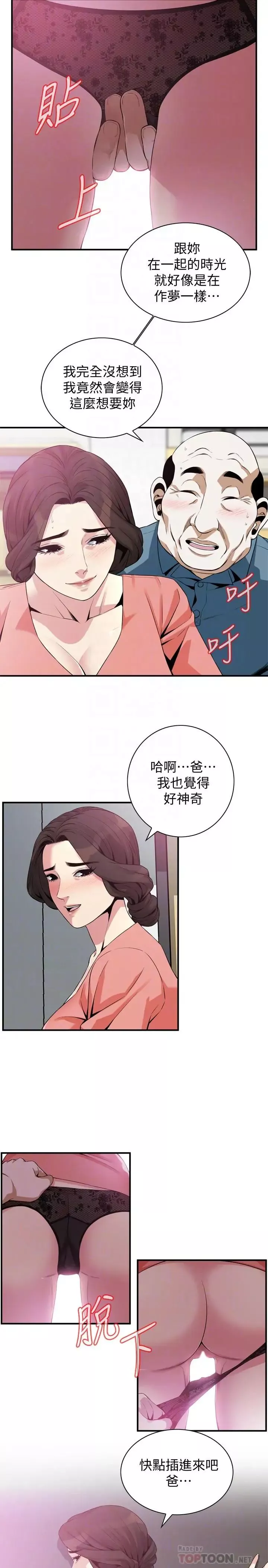 偷窥-第182话-<第3季>卖骚求插的媳妇 - 图片 6