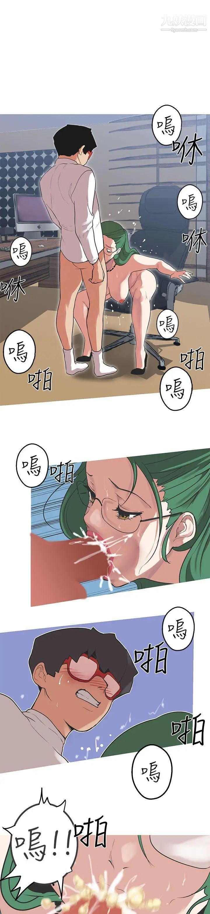 女神狩獵第34話