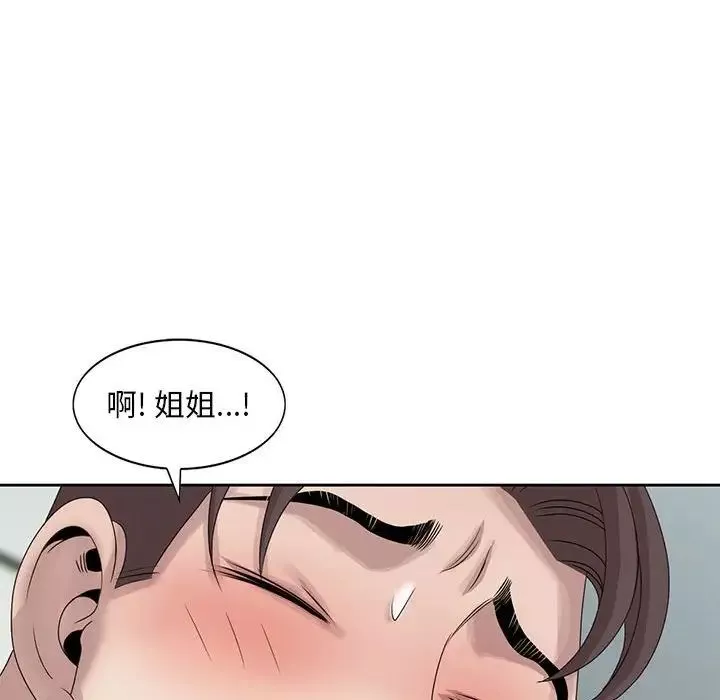 姐姐的秘密第11話