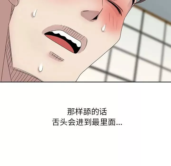 姐姐的秘密第11話