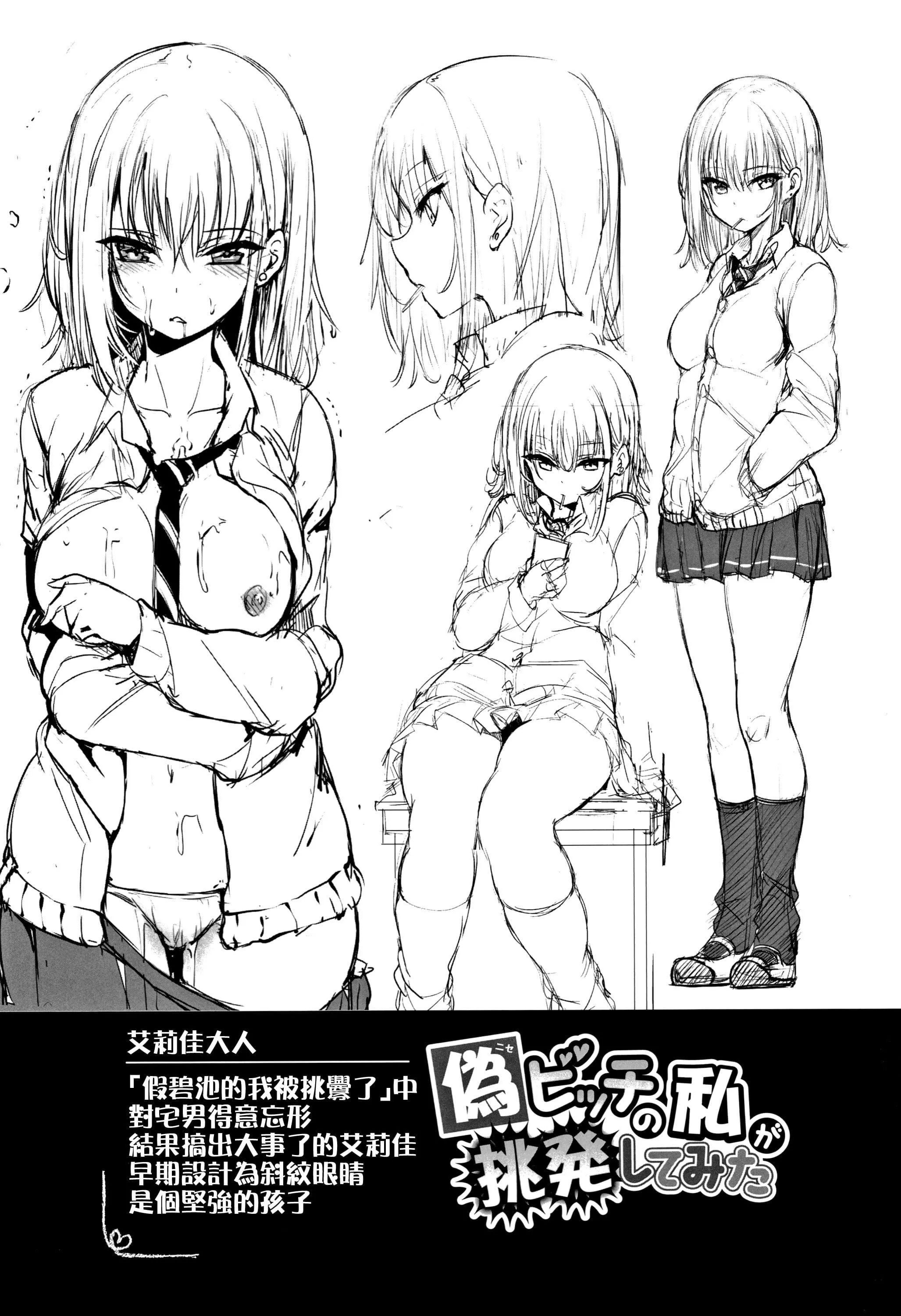 [きょくちょ]らぶりー♡8P小册子[单行本][不想记名其他汉化整合版]-[きょくちょ]らぶりー♡+8P小册子[单行本][不想记名+其他汉化整合版] - 图片 206