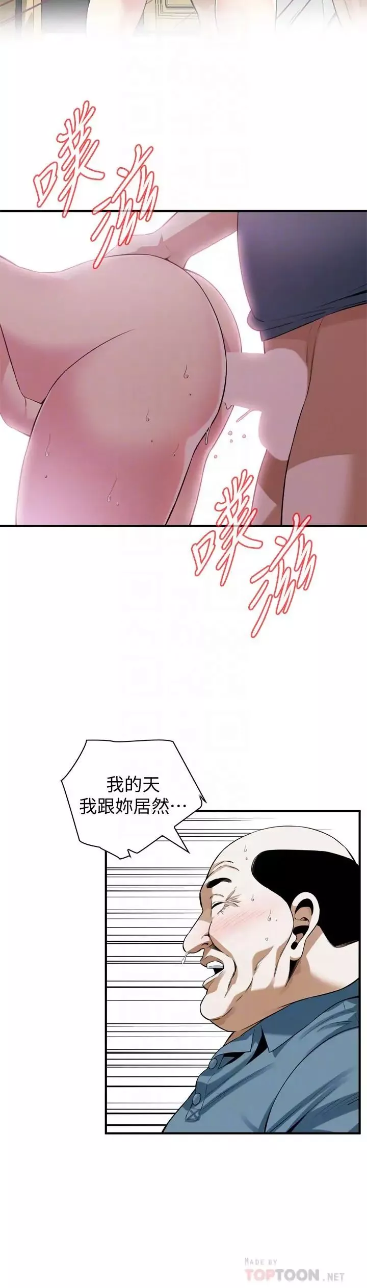 偷窥-第182话-<第3季>卖骚求插的媳妇 - 图片 10