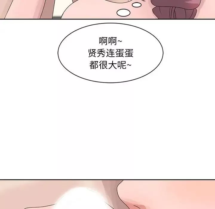 姐姐的秘密-第11话 - 图片 64