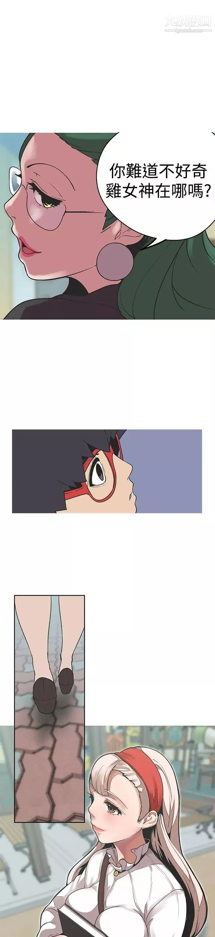 女神狩猎-第34话 - 图片 19