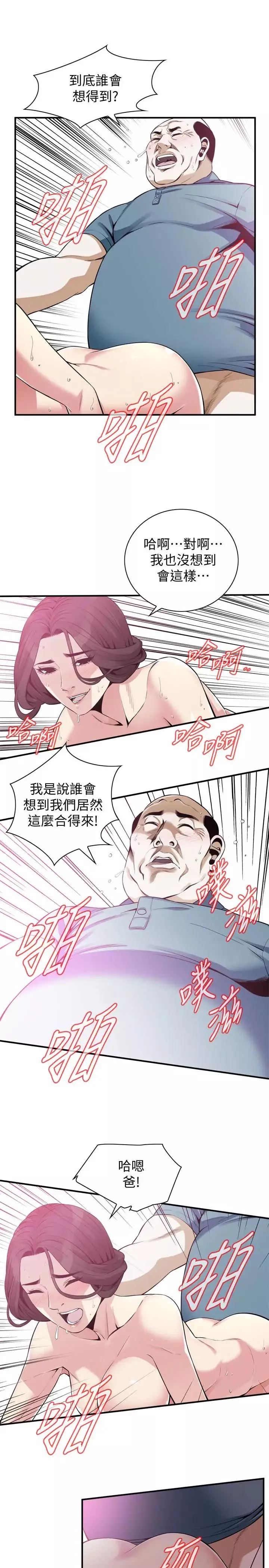 偷窥-第182话-<第3季>卖骚求插的媳妇 - 图片 11