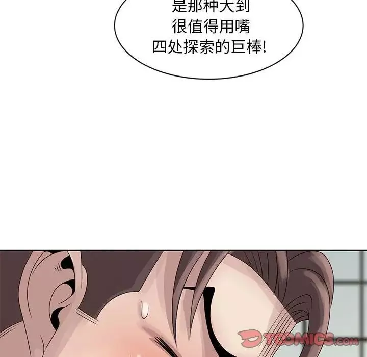 姐姐的秘密第11話
