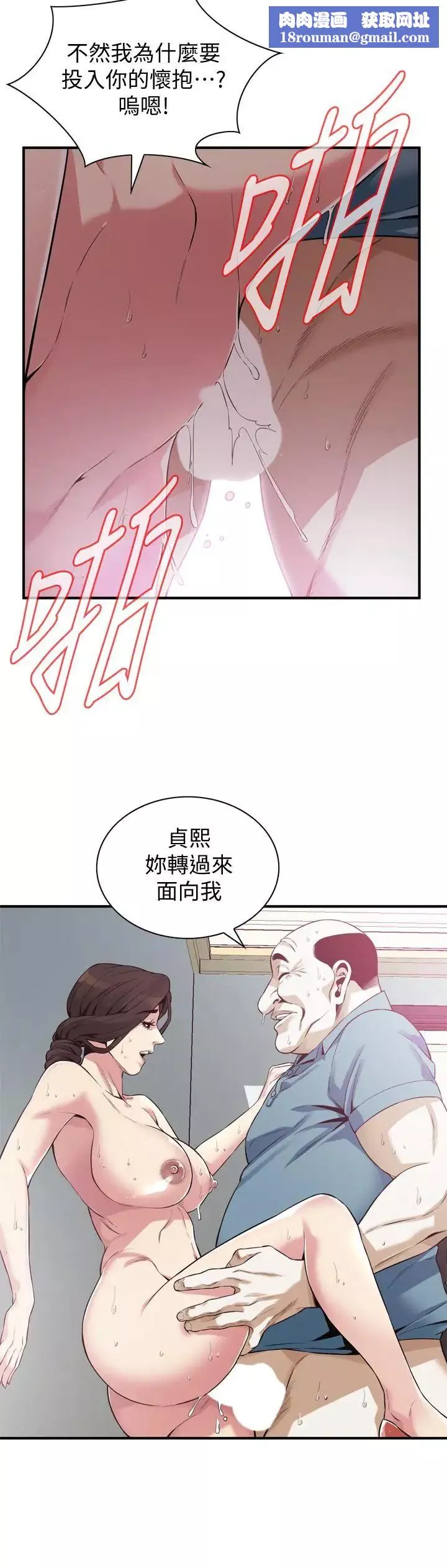 偷窥-第182话-<第3季>卖骚求插的媳妇 - 图片 13