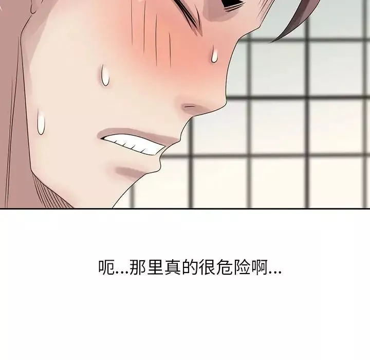 姐姐的秘密-第11话 - 图片 67