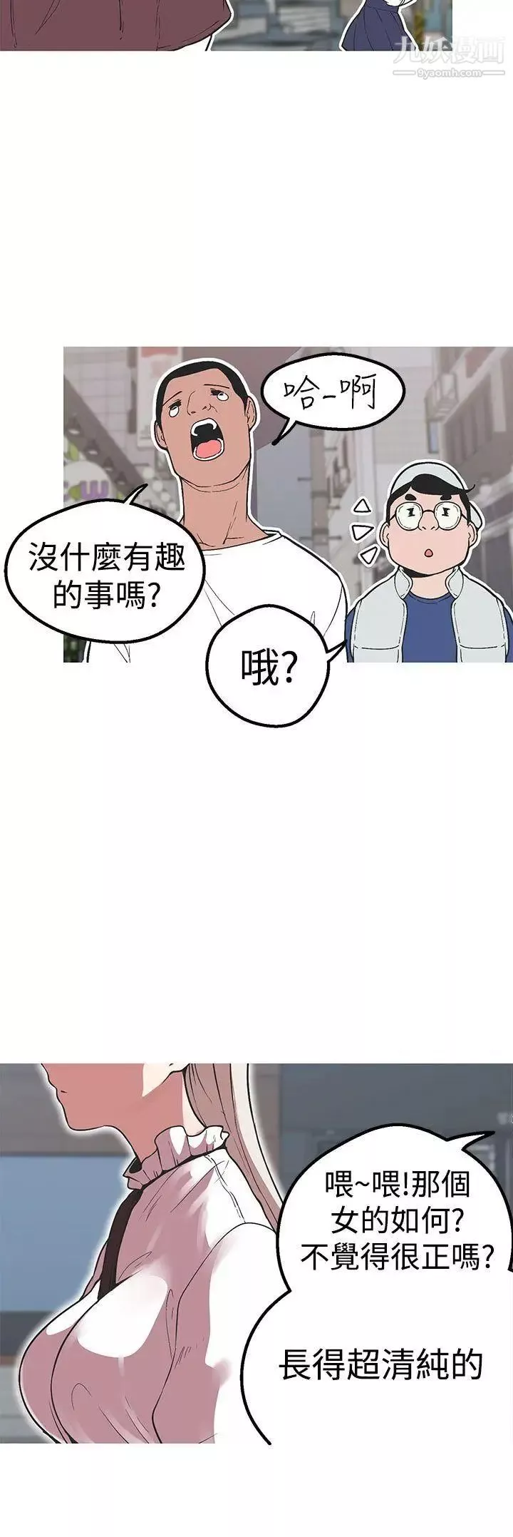 女神狩獵第35話