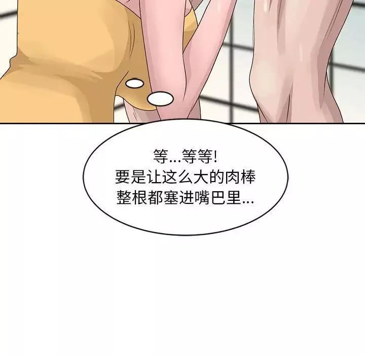 姐姐的秘密第11話