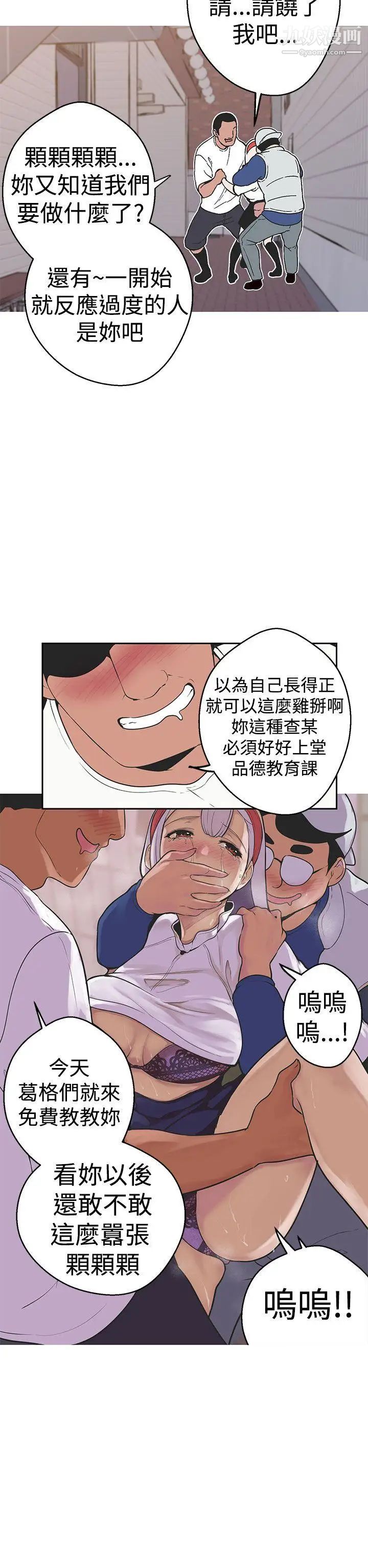 女神狩猎第35话