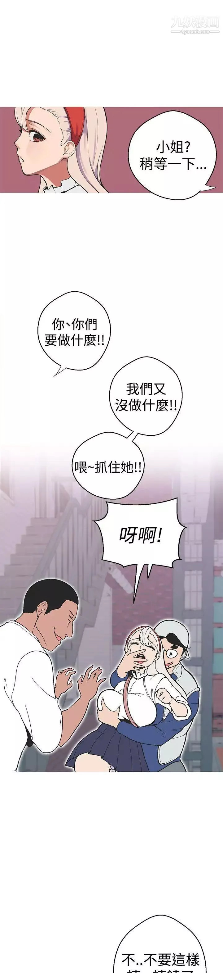 女神狩獵第35話