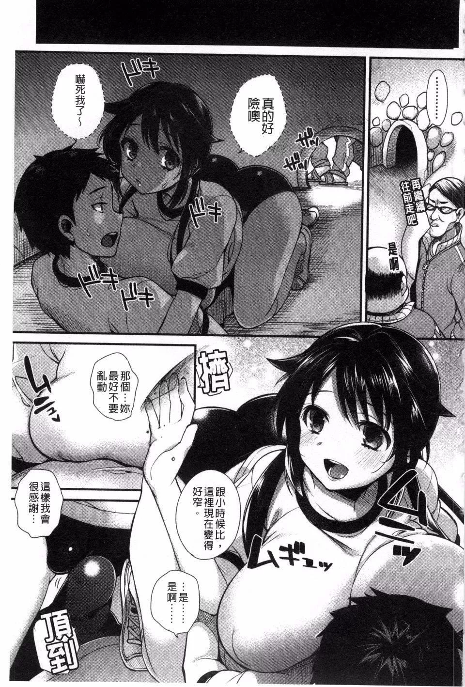 [しんどう]発情でいず-[しんどう]発情でいず - 图片 4