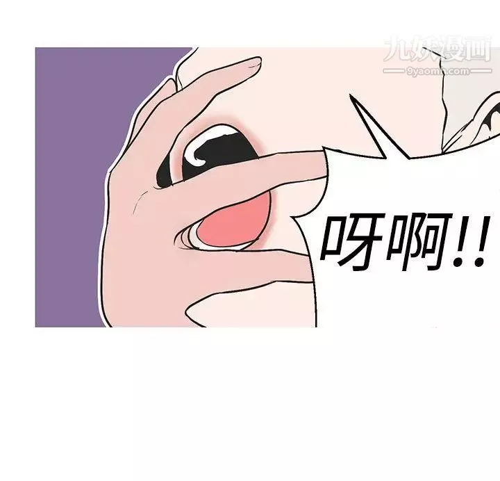 女神狩猎-第35话 - 图片 7