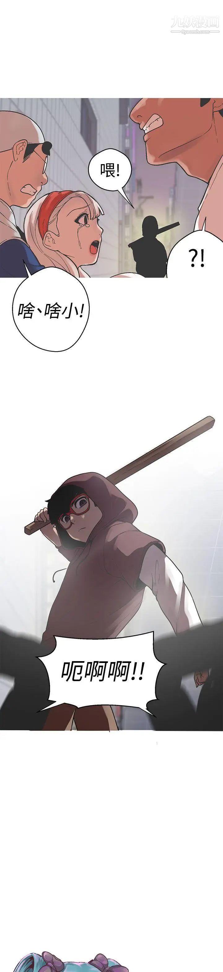 女神狩猎第35话