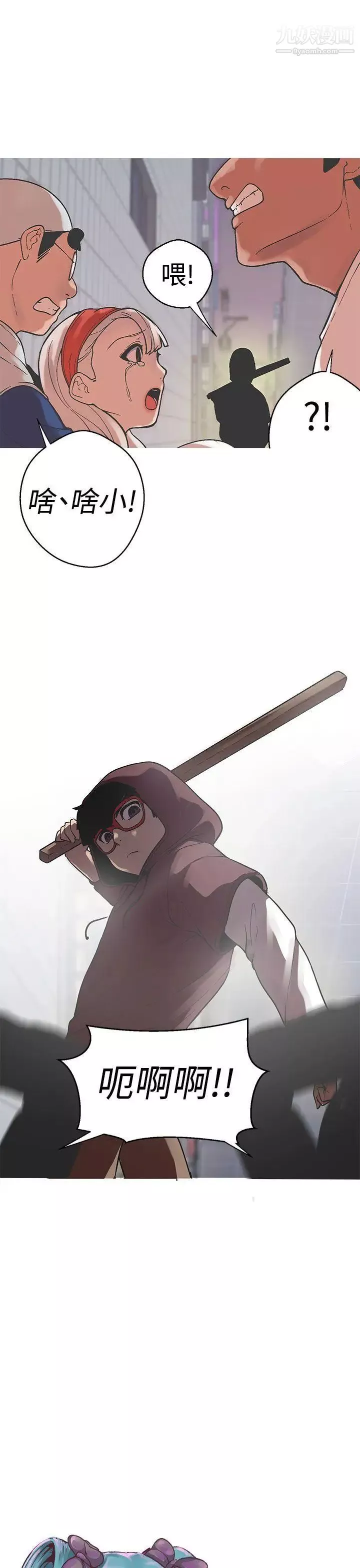女神狩獵第35話