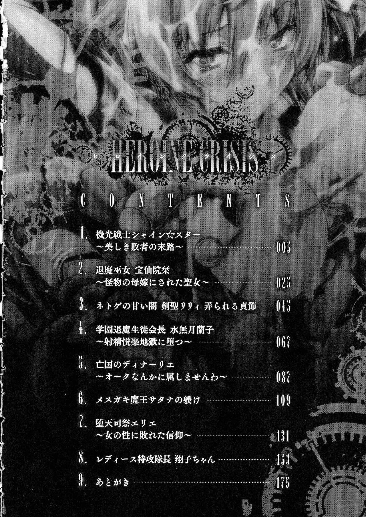 [ぱふぇ]HEROINECRISIS[中字][ぱふぇ]HEROINECRISIS[中字]