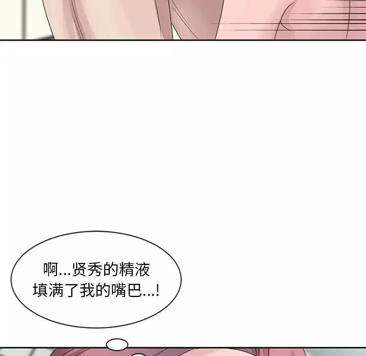 姐姐的秘密-第11话 - 图片 80